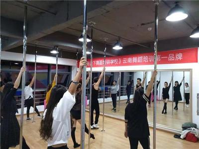 玉溪成人钢管舞专业培训舞魅天下玉溪分校