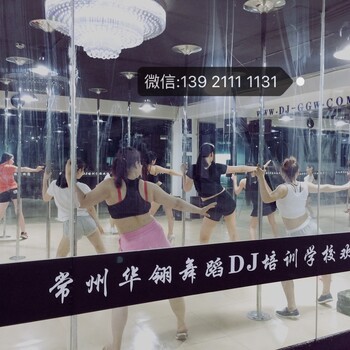 常州钢管舞+领舞教练A班常州钢管舞培训学校
